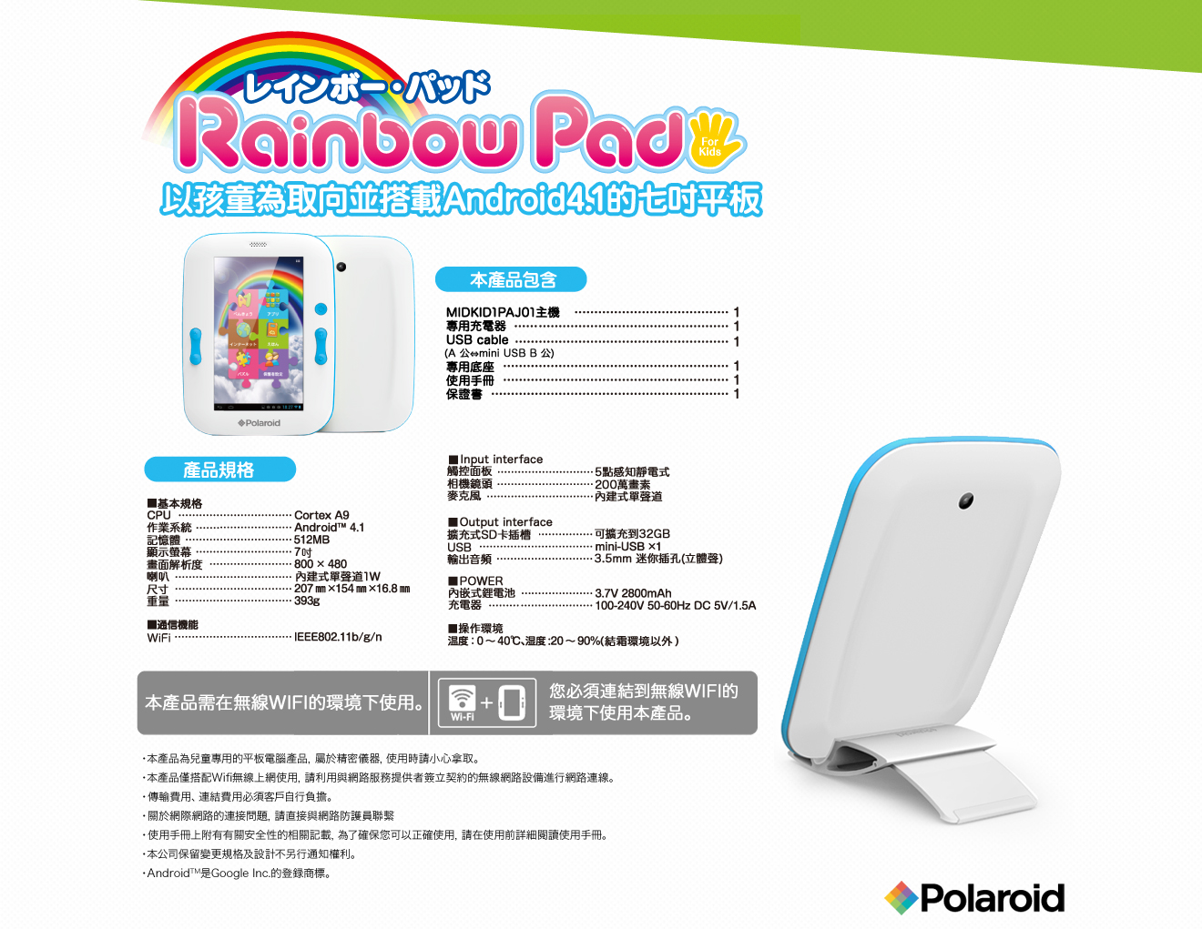 RainbowPad